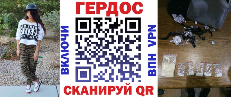 ГЕРОИН герыч Приморско-Ахтарск
