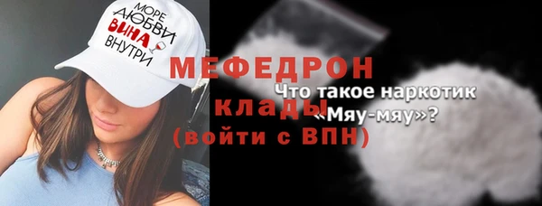 стафф Армянск