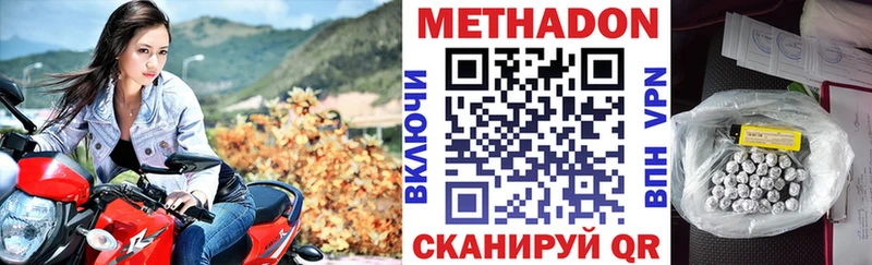 Метадон кристалл  продажа наркотиков  blacksprut как войти  Приморско-Ахтарск 