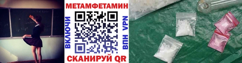 МЕТАМФЕТАМИН Декстрометамфетамин 99.9%  купить наркоту  Приморско-Ахтарск 
